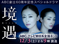 ABC�n��60���N�L�O�X�y�V�����h���}�u�����v