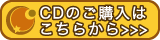 CD�̂��w���͂����炩��