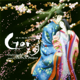 ���������N�I Genji