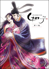 �u���������N�I Genji�vDVD