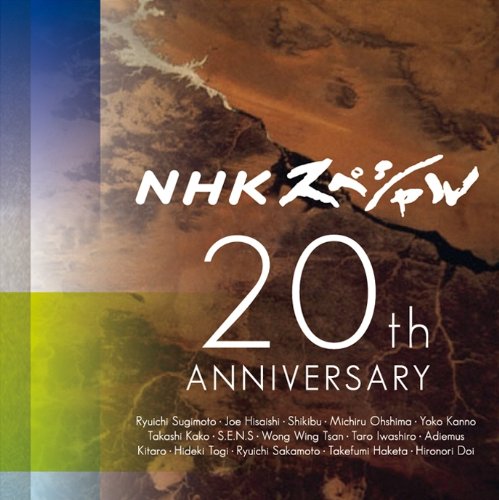 NHK�X�y�V���� 20th ANNIVERSARY
