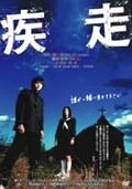 shissou_DVD