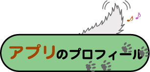 APPLI Profile