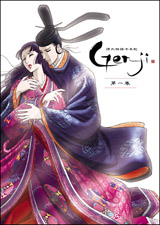 源氏物語千年紀 Genji DVD
