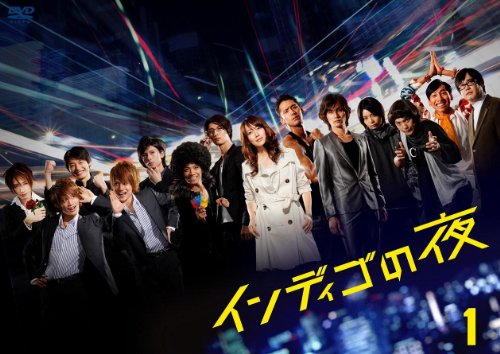 インディゴの夜 DVD
