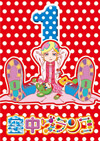 空中ブランコ DVD&blu-ray