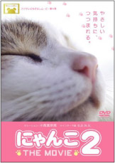 ɂ THE MOVIE 2 DVD