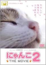 ɂ THE MOVIE 2 DVD