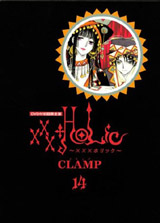 「xxxHOLiC」コミック14・15・17巻 DVD付き初回限定版