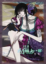 xxxHOLiC DVD